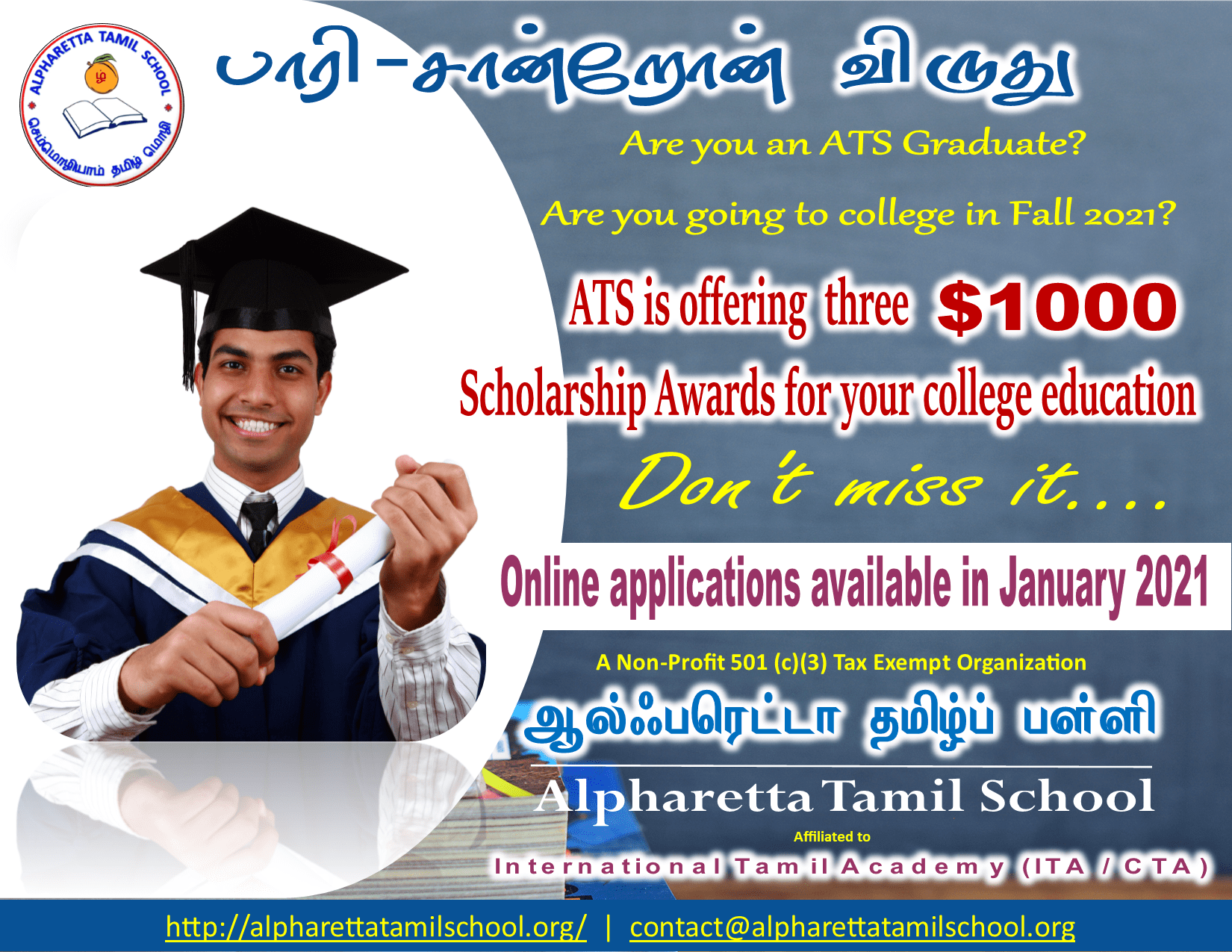 ATS Pari Scholarship