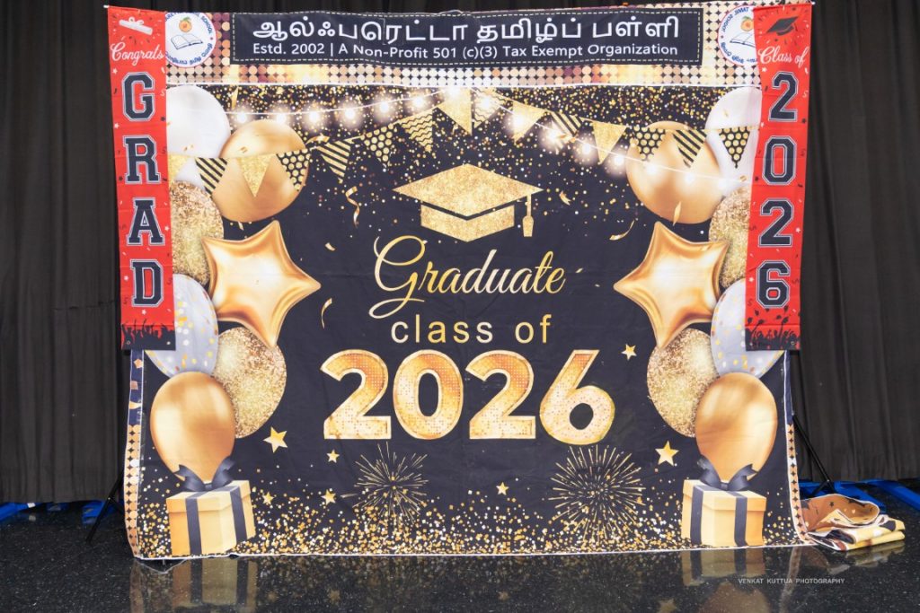 The Class of 2026 graduation backdrop